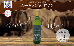 無地熨斗 ポートランド ブドウ ワイン 720ml 1本 熨斗付き葡萄 ぶどう 果実 果実酒 お酒 アルコール 白ワイン 辛口 お取り寄せ ギフト gift ボトル 紙箱 御中元 お中元 熨斗 のし 自然農園