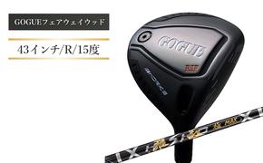 ワークスゴルフ GOGUE R2フェアウェイウッド 3W 飛匠 極MAXシャフト（R）