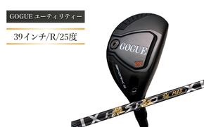 ワークスゴルフ GOGUE R2ユーティリティ 5U 飛匠 極MAXシャフト（R）