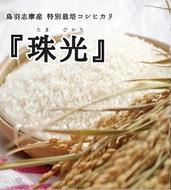 I-9鳥羽マルシェ特製　こだわりごはんとごはんのお供　お福分けセット