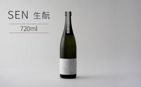 日本酒 720ml 1本 SEN生もと 清酒 山田錦100％使用 純米酒 お酒 酒 アルコール 山田錦 焼鳥 鍋 贈り物 ギフト プレゼント