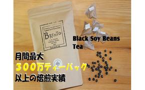 コクと甘みの黒豆茶50P