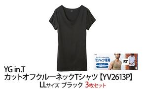 グンゼ YG in.T カットオフクルーネックTシャツ【YV2613P】LLサイズ ブラック3枚セット GUNZE