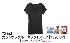 グンゼ YG in.T カットオフクルーネックTシャツ【YV2613P】Lサイズ ブラック3枚セット GUNZE ファッション メンズ インナー 肌着 男性