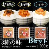 FU003_3種の味辛子明太子【小切子】計900g（ゆず300g・昆布300g・マイルド300g）Ｂセット