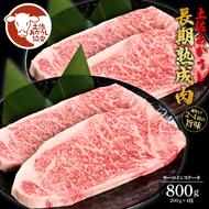 TKA201　天下味 エイジング工法 熟成肉 土佐あかうし 特選サーロインステーキ 200g×4枚 エイジングビーフ サーロイン 国産 あか牛 赤牛 肉 牛肉 和牛 人気 老舗焼肉店 冷凍 新鮮 真空パック ステーキ 高級 高知 高知県 芸西村 故郷納税 85000円 返礼品 贈答品 ギフト