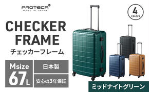 PROTeCA CHECKER FRAME ［ミッドナイトグリーン］エースラゲージ スーツケース ［NO.00143（04）］ プロテカ チェッカーフレーム