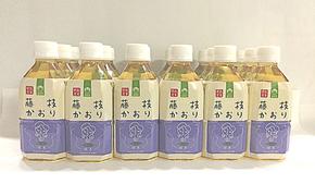 緑茶　清涼飲料水　藤枝かおり　24本 ［125671］