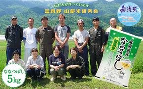 【令和6年度産】富良野 山部米研究会【 ななつぼし 】無洗米 5kgお米 米 ご飯 ごはん 白米  送料無料 北海道 富良野市 道産 直送 ふらの