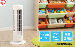上下ルーバータワーファン mini メカ式（ホワイト）TWF-M6T-W アイリスオーヤマ 