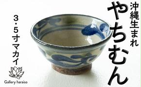 唐草模様3.5寸マカイ（御飯茶碗）ペア【ネイビー×オリーブ】