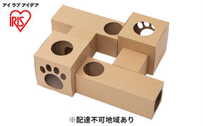 ねこねこトンネル BOX＋T字セット P-NTBT  キャットウォーク 猫 猫用品 ねこ ペット ペット用品 爪とぎ 爪研ぎ おもちゃ