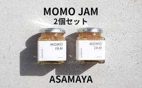 ジャム 桃 2個 セット ASAMAYA MOMO JAM もも 長野