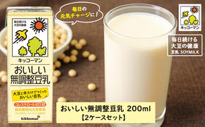 キッコーマン 無調整豆乳200ml 36本セット200ml 2ケースセット