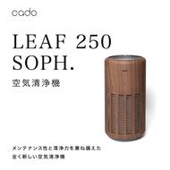 EE049_cado カドー空気清浄機【限定モデル】 LEAF250 for SOPH.
