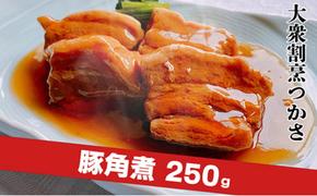 大衆割烹つかさ　豚角煮 