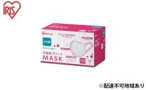 【60枚×6箱】不織布プリーツマスク 小さめサイズ 60枚入 PN-NC60S ホワイト MASK 使い捨て 飛沫 ウイルス 花粉 ほこり 風邪 4層構造 国産 日本製 