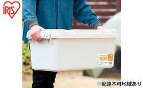 収納ボックス 57L 収納ケース TRAILBOX 800 TRB-800 ホワイトアッシュ コンテナボックス 蓋付き 大容量 ストッカー バックル付き アウトドア キャンプ レジャー 車載 車用 工具入れ 備品 保管 