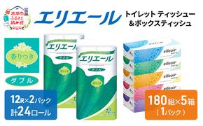 エリエール [アソートA] トイレットペーパー ティッシュ トイレ ボックスティッシュ ティッシュ まとめ買い ペーパー 紙 防災 常備品 備蓄品 消耗品 備蓄 日用品 生活必需品 送料無料 北海道 赤平市