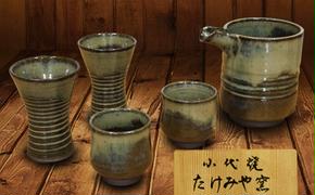 FKK19-617_国指定伝統的工芸品「小代焼」【桐箱入】　注器セット　（注器、ぐい、馬上杯）  熊本県 嘉島町