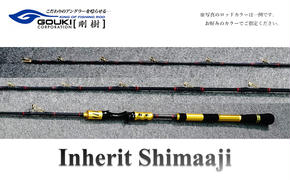 剛樹 インヘリットシマアジ （Inherit Shimaaji S205） 205cm ウェイト負荷80-120号 釣り 釣具 釣竿 ロッド