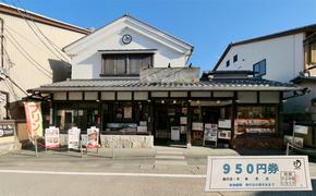 「いなりや」食事券　950円【食事券、岐阜県海津市、旅行、観光、うなぎ、ウナギ、レストラン】