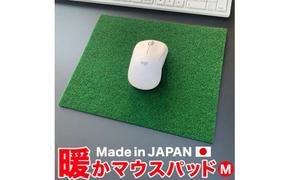 A119　暖かマウスパッド［Mサイズ］25cm×21cm【PGS TOSACC】パソコン PC MAC レーザー ゲーミング 温かい 暖かい あったか