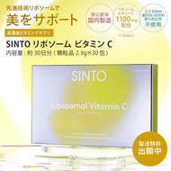 SINTO リポソーム ビタミンC サプリメント（約1か月分） 国産 顆粒 サプリ