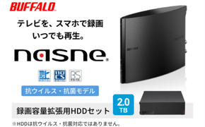 BUFFALO/バッファロー nasne（R）・録画容量拡張用HDD 2TBセット