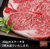 DV090_佐賀牛ロースステーキ 400g(200g×2枚)