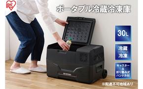 ポータブル冷蔵庫 ポータブル冷蔵冷凍庫 30L IPD-3A-B2 ブラック キャンプ アウトドア バーベキュー BBQ キャンプ 少年野球 お出かけ アイリスオーヤマ