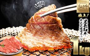 【生産者応援企画】赤身の旨みがぎっしり詰まったうるま牛もも肉（焼肉カット）大容量1kg