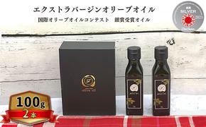 オリーブオイル オリーブ 油 100g×2本 エクストラバージンオリーブオイル オリーブ油 調味料 自家農園産