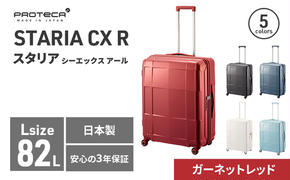 PROTeCA STARIA CXR 61 TR NO.02353 ≪10（ガーネットレッド）≫