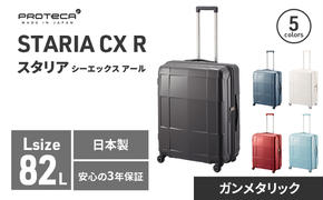 PROTeCA STARIA CXR 61 TR NO.02353 ≪02（ガンメタリック）≫