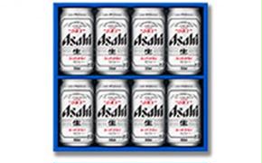 ちょっとしたお土産に！アサヒスーパードライ ギフト 350ml×8本セット