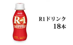 R−1ドリンク18本