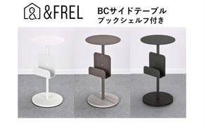 【＆FREL】BCサイドテーブル ブックシェルフ付き 直径32cm 高さ62cm