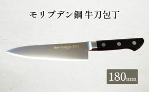 T80シリーズ牛刀180mm