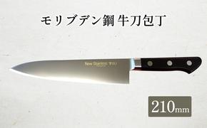 T80シリーズ牛刀210mm