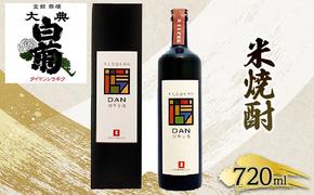 米 焼酎 古酒  大典白菊 DAN十年古酒（720ml×1本）