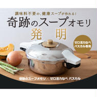 【80周年キャンペーン実施中】ゼロ活力なべ パスカル 専用 奇跡のスープオモリ レシピ セット アサヒ軽金属 日本製 国産 ゼロ活力鍋 専用 付属品 オモリ 圧力鍋 圧力なべ 健康 野菜 スープ 野菜スープ 鍋 なべ 調理器具 キッチン ギフト