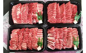 飛騨牛　バラカルビ焼肉用4kg