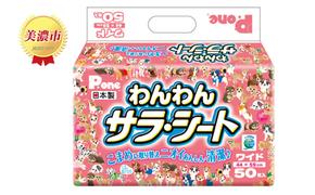 わんわんサラ・シートワイド50枚×8個