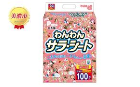 わんわんサラ・シートお徳用ワイド100枚×4個