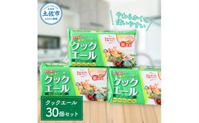 クックエール 40枚 30個入 クッキングペーパー クッキングシート キッチンペーパー 天然パルプ100% 不織布 料理 キッチン 落し蓋 電子レンジ ヘルシー 丈夫 破れにくい