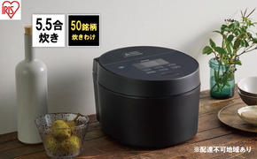 炊飯器 5.5合 アイリスオーヤマ IHジャー RC-ISA50-B ブラック IH炊飯器 炊飯ジャー 銘柄炊き 炊き分け 低温調理 保温 タイマー発酵調理