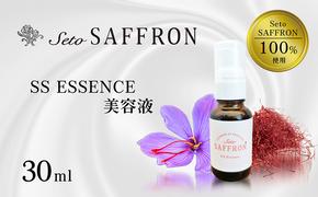 【Seto SAFFRON】SSエッセンス<美容液>（30ml）