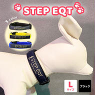 ペット用ネックバンド STEP EQT 転倒防止 ブラック Lサイズ 犬 猫 ペット 首輪 ペット用品 足腰サポート