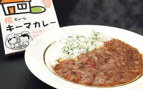 桃ピューレキーマカレー